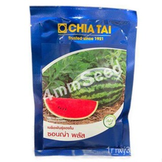 ผลิตภัณฑ์ใหม่ เมล็ดพันธุ์ สปอตสินค้า❤แตงโม ซอนญ่าพลัส 40 กรัม ตราเจียไต๋ ลดพิเศษ 225 บาท!!เมล็ดอวบอ้วน 100% รอค /ผักชี S