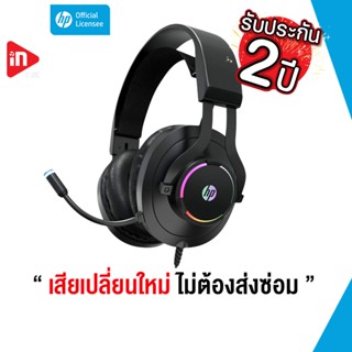 หูฟังเกมมิ่ง - HP H360  - GAMING HEADSET WITH 1x3.5 MM. AUDIO JACK BLACK