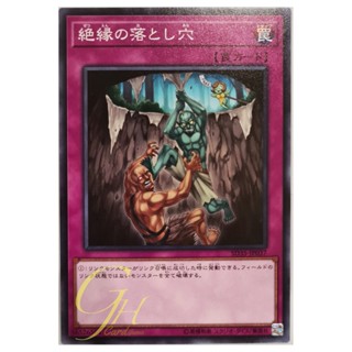 [SD35-JP037] Break Off Trap Hole (Common)