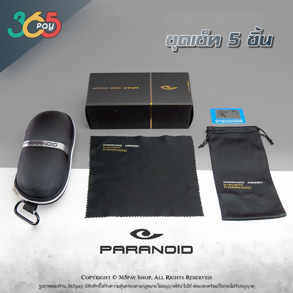 แว่นออกแดดเปลี่ยนสีออโต้ ปรับสีอัตโนมัติ เลนส์ Polarized ตัดแสงสะท้อน แว่นกันแดด PARANOID รหัส P8818 # 15 รูปที่ 6