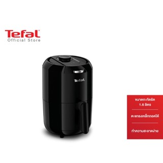 Tefal หม้อทอดไร้น้ำมัน FRY EASY FRY COMPACT TH ขนาด 1.6 ลิตร รุ่น EY101866 หม้อทอดไร้น้ำมันtefal