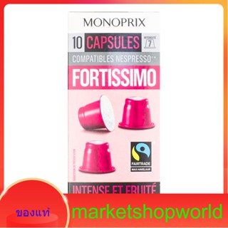 Fortissimo Coffee Capsules Monoprix 50 G.