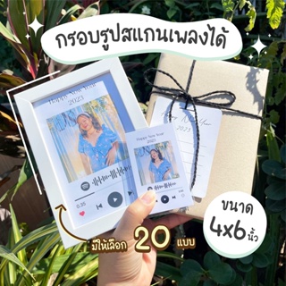 พร้อมส่ง รูปพร้อมกรอบ 4x6" สแกนเพลงได้ ของขวัญรับปริญญา วันเกิด วันครบรอบ วันปีใหม่