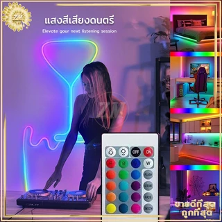 ไฟเส้น ไฟตกแต่งห้อง ไฟเส้น led ไฟเปลี่ยนสี ไฟแต่งห้องled ไฟเปลี่ยนสีได้ สำหรับตกแ เปลี่ยนสีได้ สามารถตัดได้ตามต้องการ