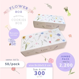 กล่องคุ้กกี้ 8x18x5.5 cm (50ใบ/แพ็ค) Size S ทาร์ต สีพลาสเทล สีเด่น ละมุน ฟู้ดเกรด