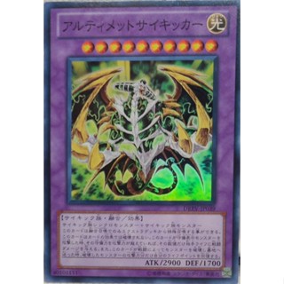 DREV-JP039 - Yugioh - Japanese - Ultimate Axon Kicker - Super