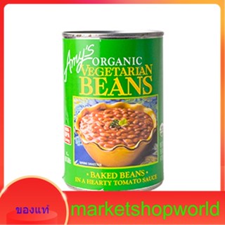 Vegetarian Beaked Beans Amys 425 G