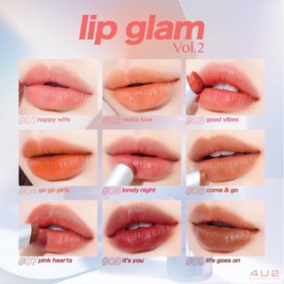 4U2 Lip Glam Vol.2 #05 💖