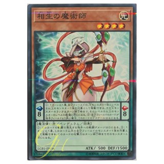 Yugioh [LGB1-JP036] Xiangsheng Magician (Normal Parallel Rare)