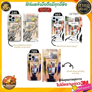 ฟิล์มกันรอยด้านหลัง+ขอบข้าง+บนล่าง กันเคสกัด ลายไพ่ทาโร่ สำหรับสายมูเท่านั้น  Wrap สำหรับ iPhone และทุกยี่ห้อ