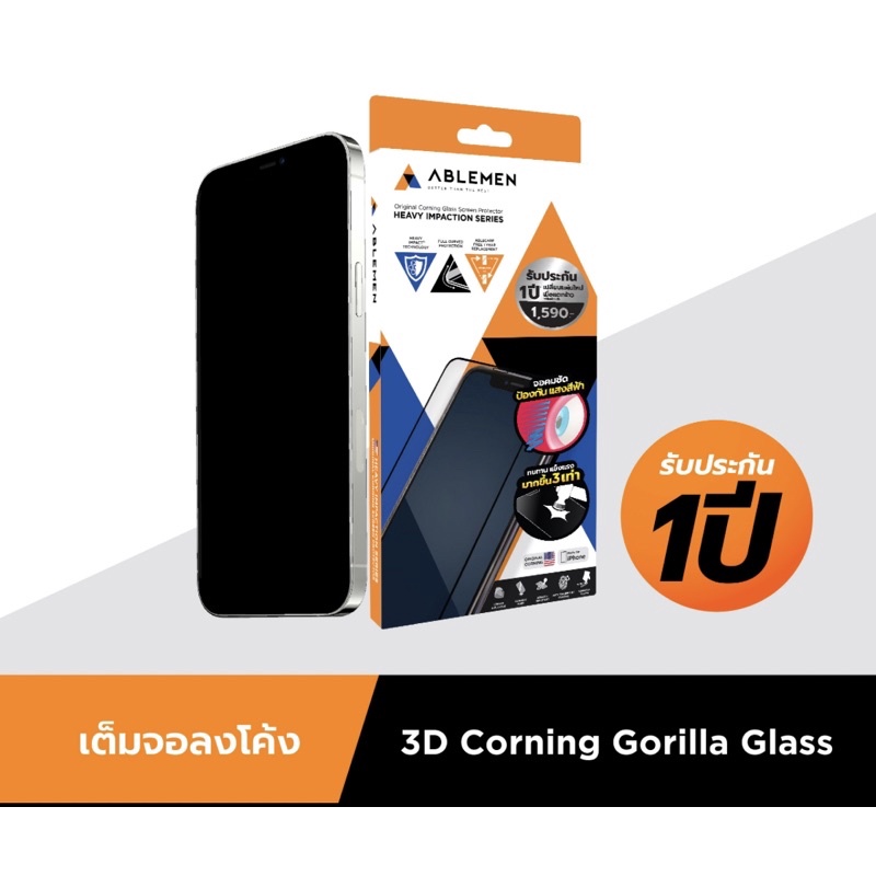Ableman 3D Corning ฟิล์มกระจกเต็มจอ สำหรับIp14pm/14pro/Ip14/Ip14plus/Ip13pm/13pro/13/Ip12Pm/12pro/12