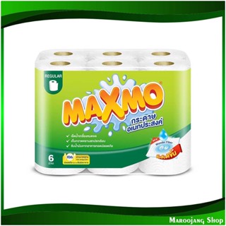 กระดาษเอนกประสงค์ แพ็ค multi purpose paper 6 ม้วน แม็กซ์โม่ Maxmo กระดาษ เช็ดปาก เช็ดหน้า เช็ดมือ ชำระ ทิชชู่ อเนกประสง