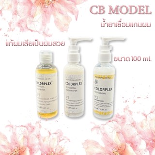 คัลเลอร์เพล็กซ์ COLORPLEX.ขนาด 100 ml.แท้