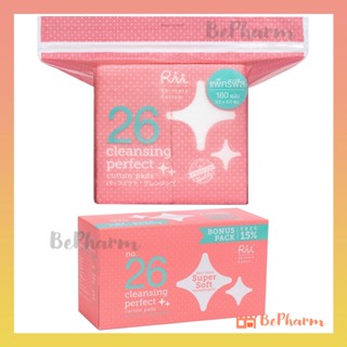 สำลีริอิ Rii Cleansing Perfect Cotton Pads No.26 สำลีริอิรุ่นเคลนซิ่งเพอร์เฟ็คต์ ริอิ สำลีแผ่น Riicotton