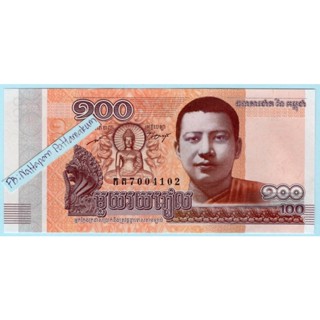 ธนบัตรกัมพูชา 100 เรียล ปี 2014