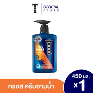 ทรอส ดีโอ ชาวเวอร์ครีม คูล สปอร์ต 450 มล. สีส้ม Tros Deo Shower Cream Cool Sport 450 ml.