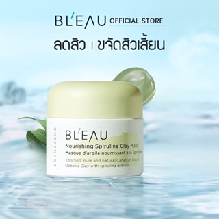 🔥ถูกที่สุด ของแท้💯%🔥BLEAU Nourishing Spirulina Clay Mask มากส์โคลนดีท็อค เพิ่มความชุ่มชื้น ลดสิว ฟื้นฟูผิว 80g (ฉลากไทย)