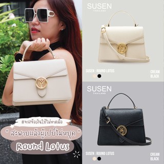 [ โค้ดลับลด 350 : SUSENJAN]SUSEN l กระเป๋ารุ่น Round Lotus Handle Bag - Beige กระเป๋าผู้หญิง กระเป๋าสะพาย