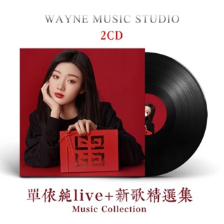 Original STOCK Voice of China Shan Yichun live + Collection of new songs