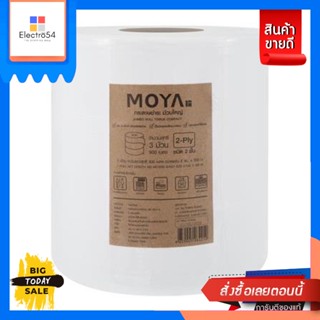 กระดาษชำระ MOYA JRT2PLY-3 แพ็ก 3 ชิ้น ซึมซับดี ย่อยสลายง่าย และเป็นมิตรต่อสิ่งแวดล้อม