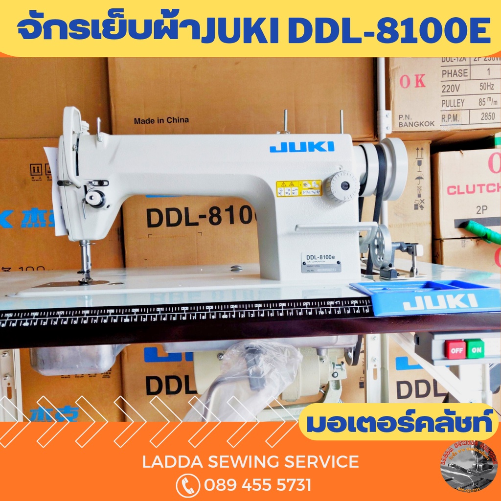 จักรเย็บผ้า JUKI DDL-8100e มอเตอร์คลัทช์ธรรมดา รุ่นยอดนิยม ใช้งานง่าย จักรเย็บอุตสาหกรรมจูกิ จักรเย็บผ้า