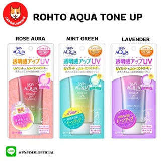 Rohto Skin Aqua Tone Up UV Essence SPF50+ PA++++ ขนาดสุดคุ้ม 80g.