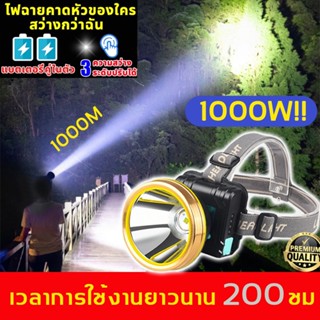 ไฟคาดหัว ส่องสว่างระยะไกล ไฟฉายคาดหัว LED หน้าไฟ ไฟคาดหัวแรงสูง ไฟฉายแรงสูง ไฟส่องกบ กันน้ำใช้งานลุยฝนได้ ไฟหัว