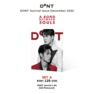 DONT Journal แบงค์ - มณฑป และ มอส - ภาณุวัฒน์