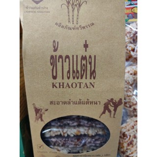 Rice Crackers Original Style from Northern Thailand T