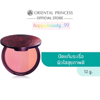 พร้อมส่ง ปัดแก้มสีสวย Oriental Princess 🌸👑