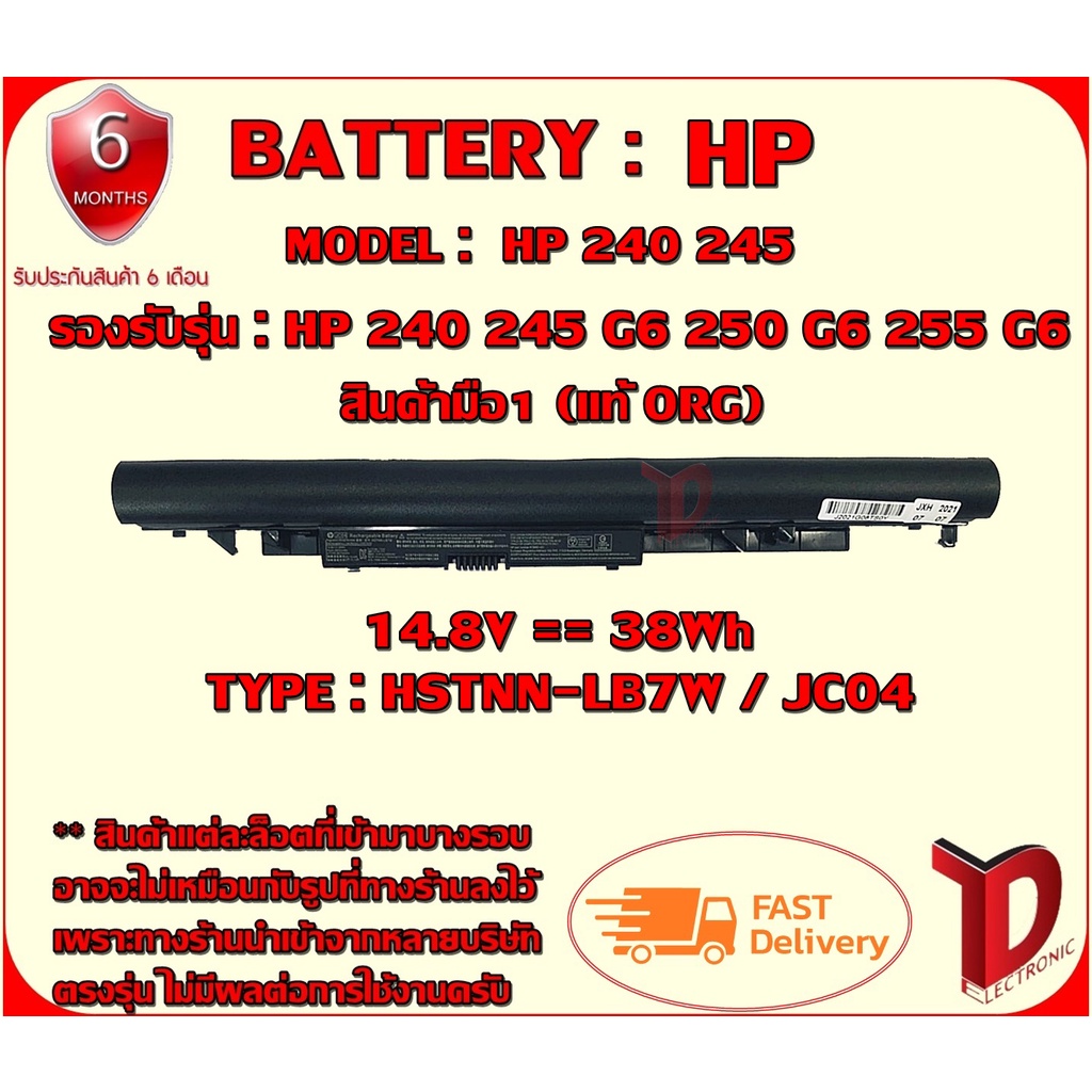 BATTERY : HP VK04 เทียบเท่า OEM ใช้ได้กับรุ่น HP 242 G0, 242 G1, 242 G2 สินค้ามือ1 รับประกันสินค้าจากร้านค้า 6เดือนเต็ม