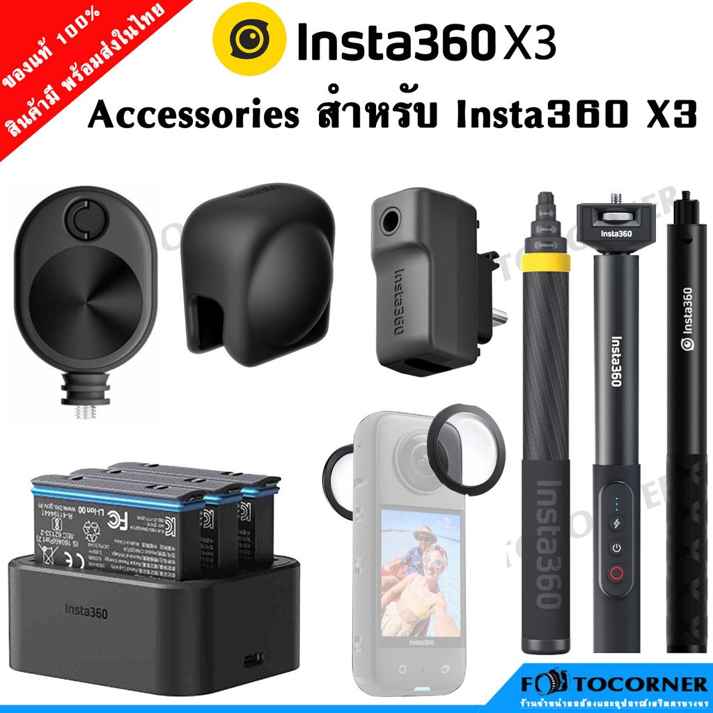 Insta360 X3 accessories อุปกรณ์เสริมสำหรับกล้อง Insta360 X3 สินค้ามีให้เลือก ในตัวเลือกข้างในเลยนะครับ