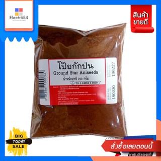 โป๊ยกั๊กป่น 250 กรัมStar anise powder 250 grams