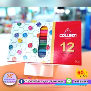 สีไม้คอลีน Colleen 12 สี 12 ด้าม 1 กล่อง