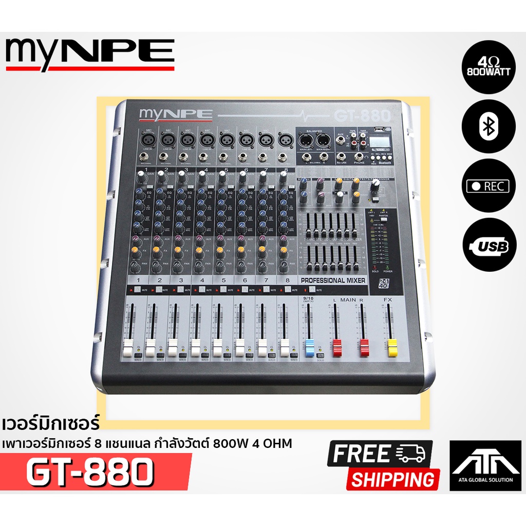 myNPE GT-880 เพาเวอร์มิกเซอร์ สเตอริโอ 8 แชนแนล กำลังวัตต์ 800W ที่ 4 OHM รองรับ USB,MP3 Player,BLU