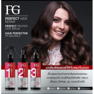 💈นาบิวตี้💈 FG แฮร์ เพอร์เฟ็ค เซ็ท เชื่อมแกน ฟื้นฟู ปกป้อง บำรุงผม 170มล.x3