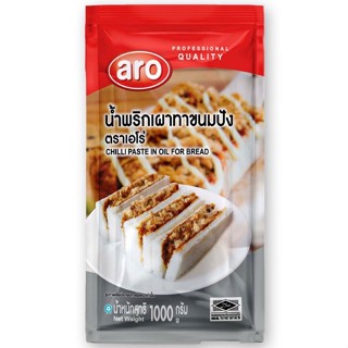 เอโร่ น้ำพริกเผาทาขนมปัง 1 กก. ARO Chilli Paste in Oil for Bread