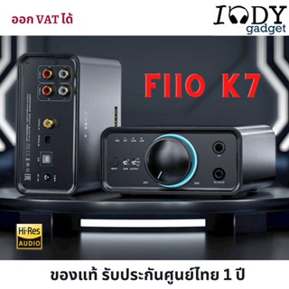 FiiO K7 ของแท้ รับประกันศูนย์ไทย True balanced DAC/Amp ตั้งโต๊ะ กำลังขับสูง