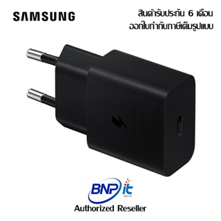 Samsung Fast Charge 15W USB C with Cable ซัมซุง อะแดปเตอร์ ชาร์จไวพร้อมสายชาร์จ ของแท้จากศูนย์ รับประกันสินค้า 6 เดือน