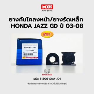 RBI ยางกันโคลงหน้า Honda CITY 2006(ZX), JAZZ 2004(GD,G1) FR / ยางรัดเหล็กกันโคลง รหัส 51306-SAA-J01 ราคาต่อคู่