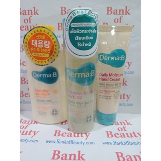 ของแท้ฉลากไทย Derma B Everyday Sun Block / Multi Oil / Hand Cream