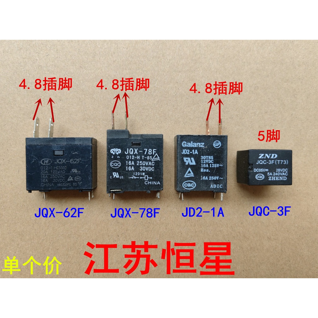 ✨ รีเลย์ JQX-62F JQX-78F JD2-1A JQC-3F (T73) รีเลย์