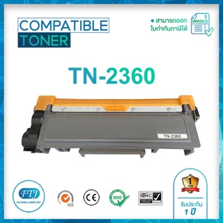 TN-2360 ตลับหมึกเทียบเท่า รับประกัน 1 ปี สำหรับ Brother : HL-L2320D / HL-L2360DN / HL-L2365DW DCP-L2520D / DCP-L2540DW