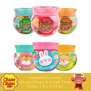 🍭🍭เจลหอมปรับอากาศ น้ำหอมเจล Chupa Chups / Freshtime จูปา จุ๊ปส์ จูป้า จุ๊ป ชูป้า ชุปส์ รุ่นใหม่ ขนาด 155 g. ลิขสิทธิ์แท้