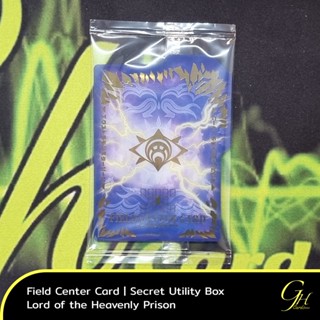 Yugioh [SUB1-FCC04] Secret Utility Box Field Center Card - Lord of the Heavenly Prison