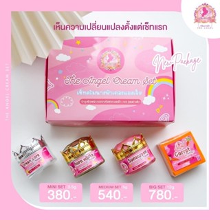 🛒พร้อมส่ง🛒 ♡ เดอะแองเจิ้ล ♡ ครีมนางฟ้า ➡️แบบแยกชิ้น⬅️ ของแท้💯  ครีมหน้าใส ลดสิว ลดฝ้า ลดกระ สินค้าพร้อมส่ง!