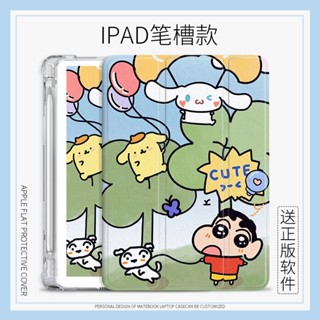 Crayon Shinchan เคสไอเเพด พร้อมถาดใส่ปากกา mini 1/2/3/4/5/6 air 3 4 5 เคส 10.2 gen 7 8 9 cover pro 11 gen 10 2022 case