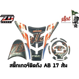 สติ๊กเกอร์ติดถัง AB-17 / YZF