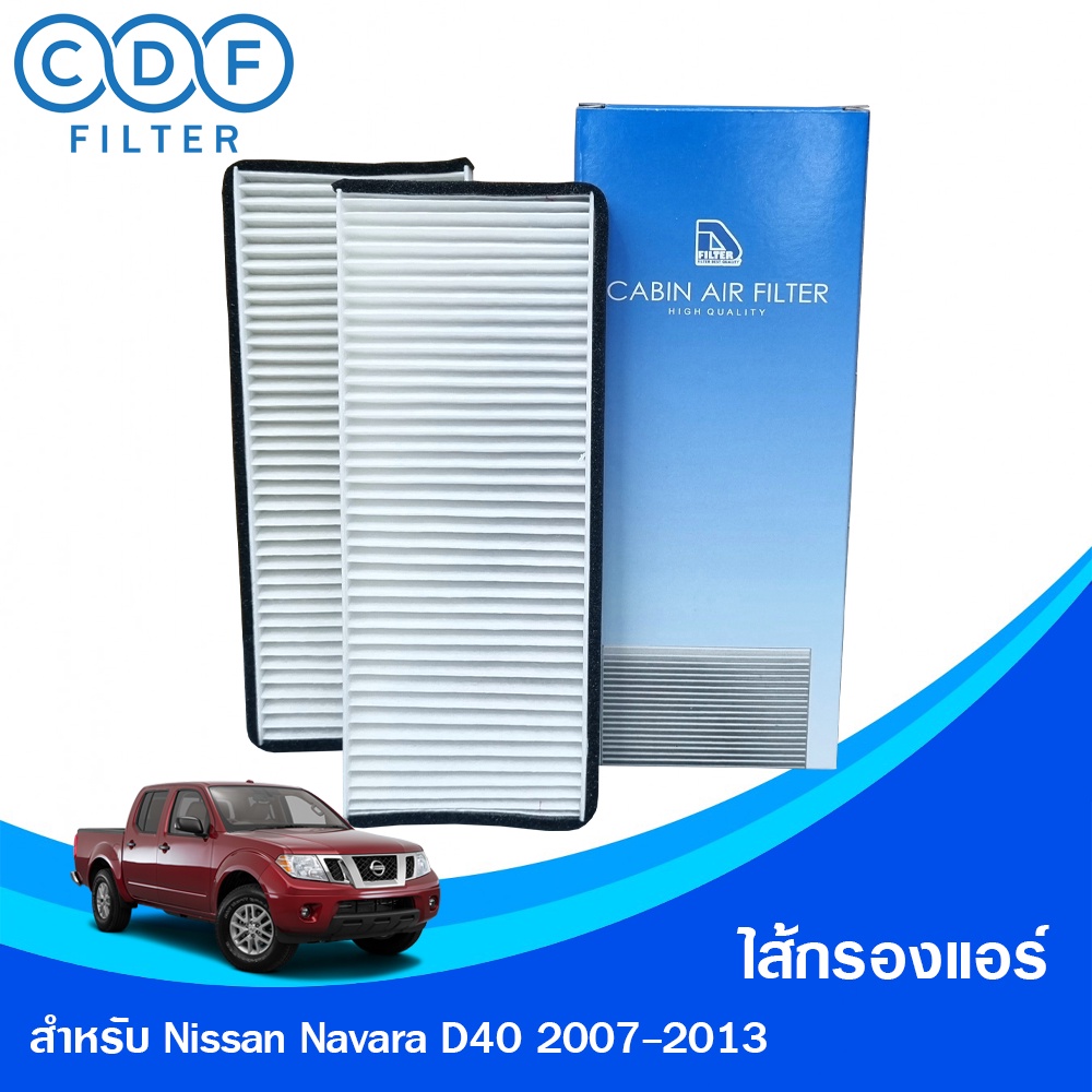 ไส้กรองแอร์ Nissan Navara D40 2007-2013