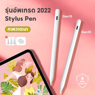 [🎉วางมือบนจอ+แรเงาได้] ปากกาสไตลัส Air5 Air4 Gen9 8,7,6 Mini5,6 Pro11 ปากกา Stylus Pen ปากกาทัชสกรีน ปากกาสำหรับแท็บเลต